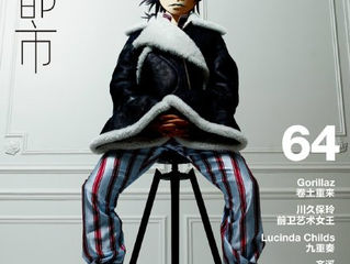 Numéro China Magazine