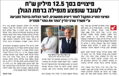 עדיאל גוהר אורן גוהר גוהר את גוהר 12 מיל