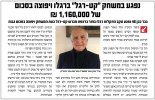 קט רגל עוד עדיאל גוהר אורן גוהר את גוהר