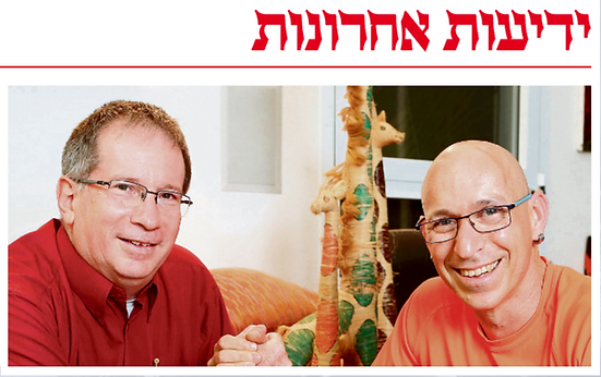 אמיר מאיר וד"ר מיקי הלברטל מדברים