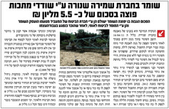 שומר פיצויי מיליונים שדה גוהר את עוד עדי