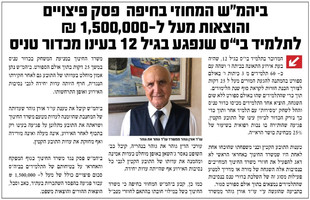 כדור טניס עוד עדיאל גוהר אורן גוהר את גו