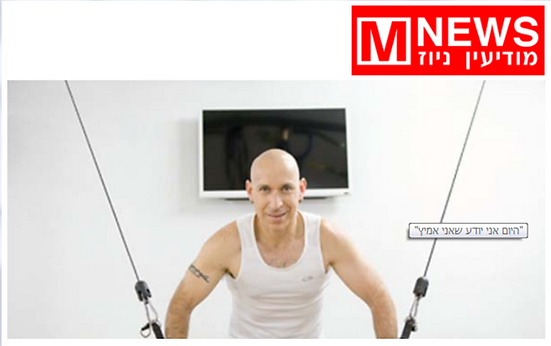 אמיר מאיר מתאמן בחדר כושר