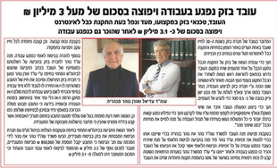 בזק עוד עדיאל גוהר אורן גוהר את גוהר אוה
