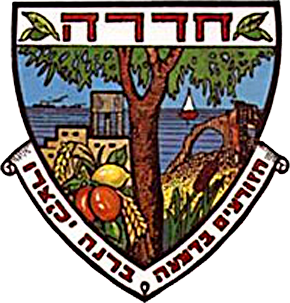 חדרה
