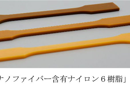 Unitika Debuts CNF-reinforced Polyamide; but it's the other CNF