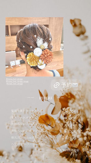 chie指名メニューのご案内🎶