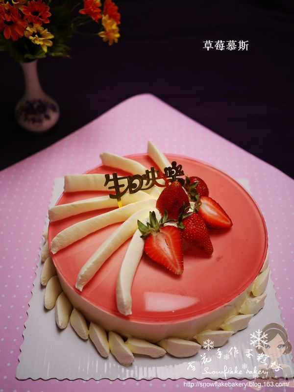 草莓酸奶慕斯20111123