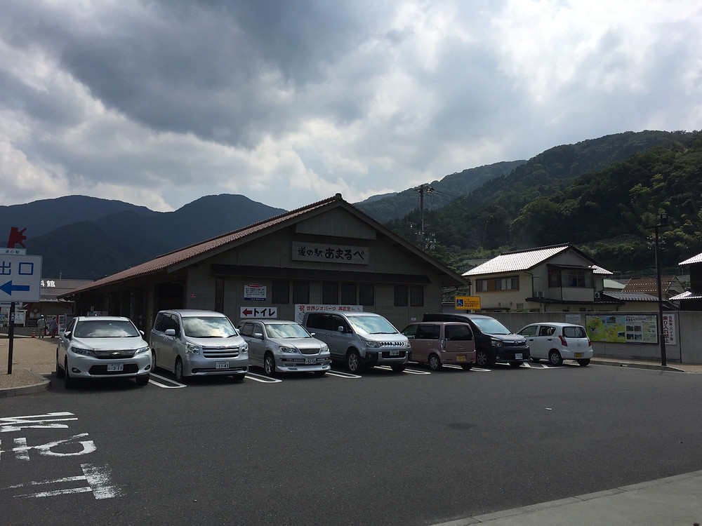Michi no eki Amarube