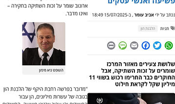 הלבנת הון אלברט ארונוב.jpg