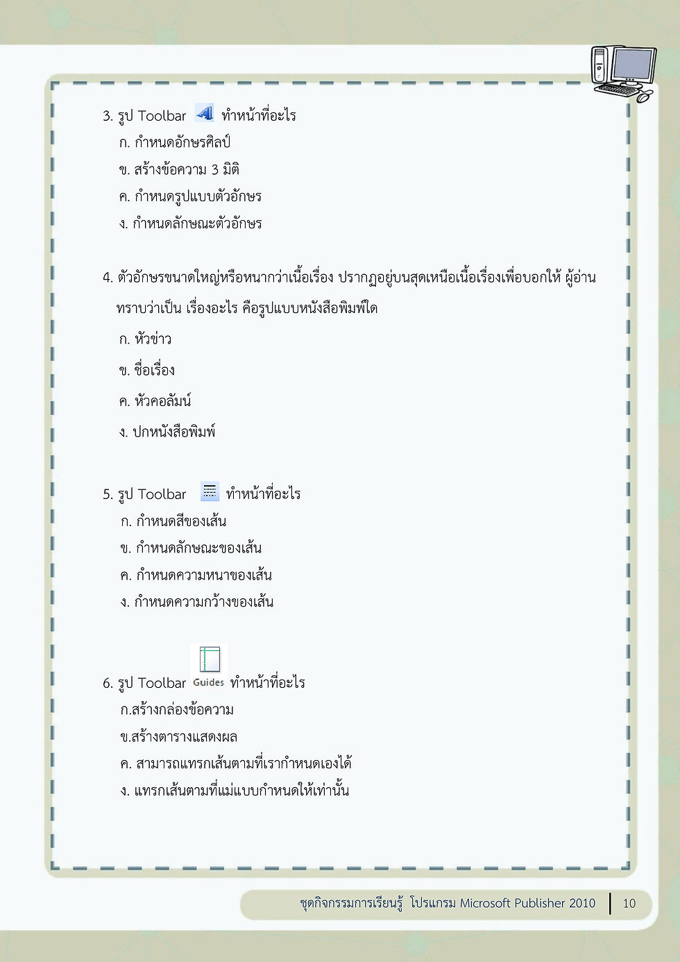 เล่ม6-05