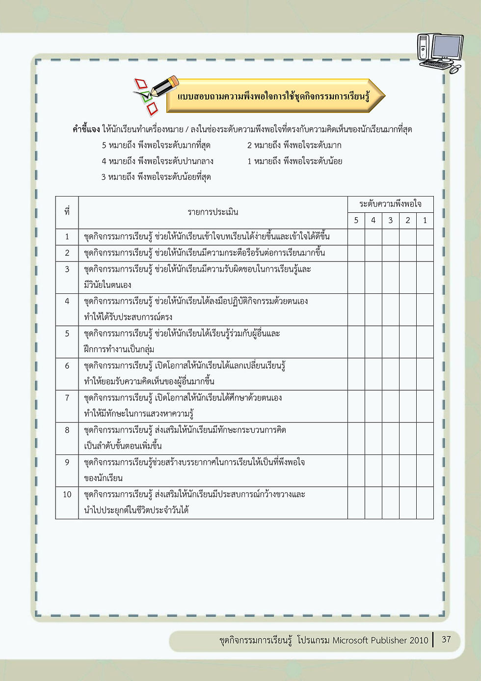 เล่ม4-31