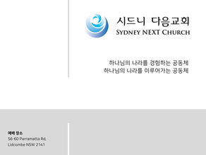 2024.04.14 주일주보