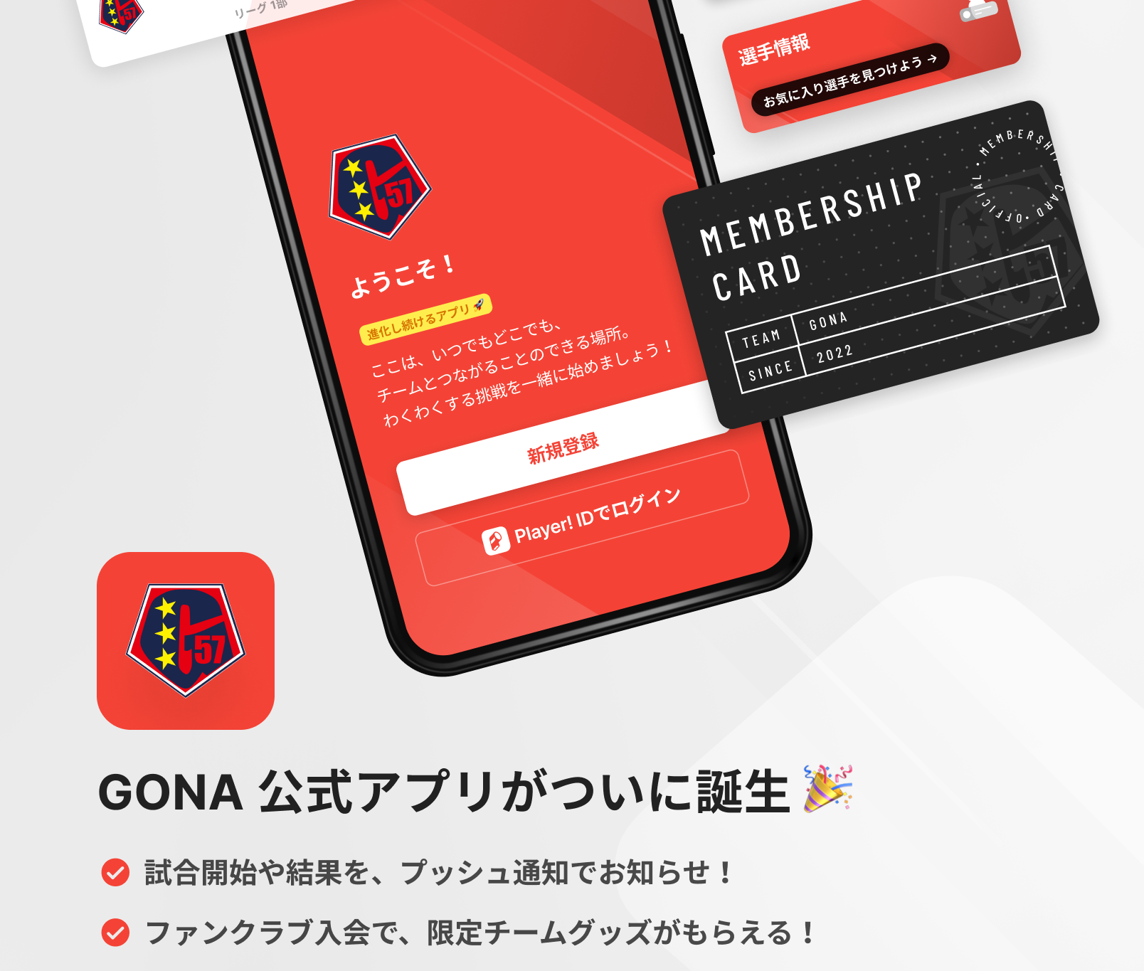 Gona Gona Official Site ゴナ公式サイト