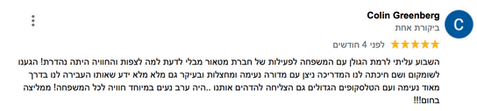 המלצה על מטאור תצפיות כוכבים