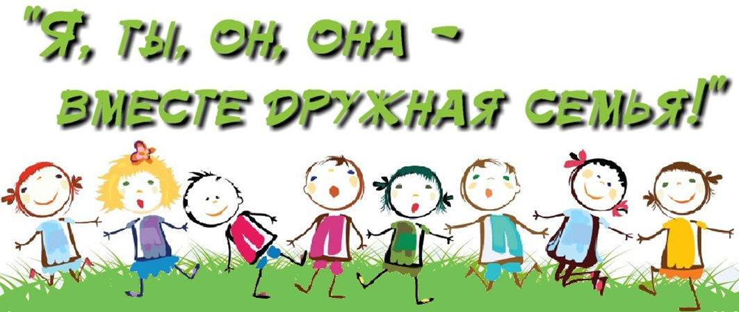 Народов Дружная Семья Картинки Для Детей