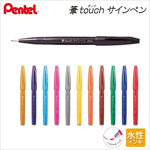 Thumbnail: 12色筆Touch 柔繪筆