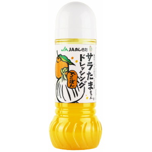 JAあしきた サラたまちゃん