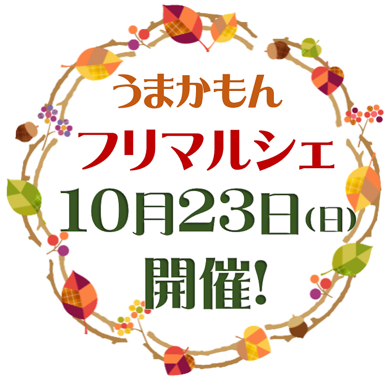マルシェタイトル.PNG
