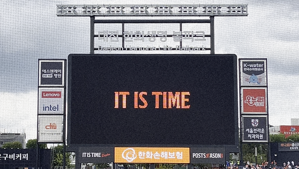 한화이글스 2025 포스트시즌 3D 애니메이션