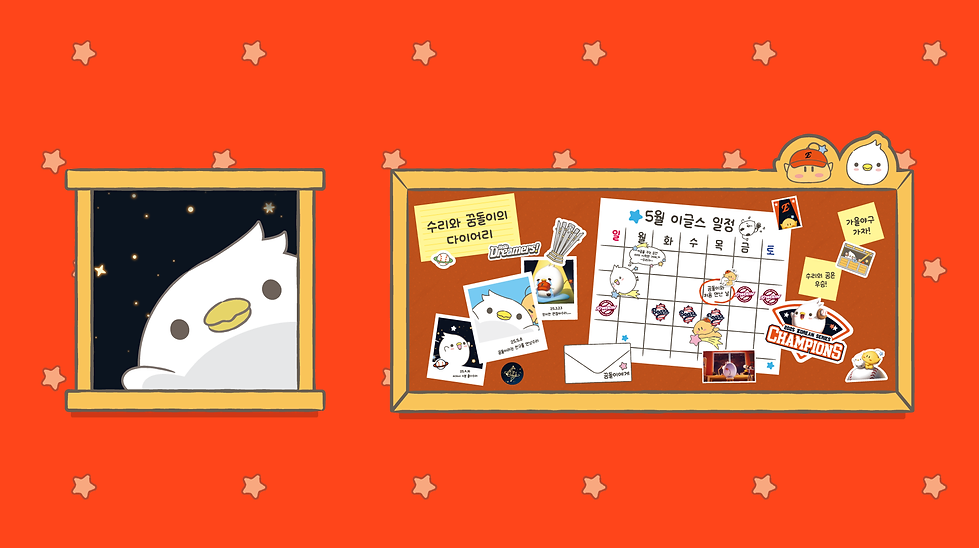 한화이글스 꿈돌이 팝업스토어 디자인