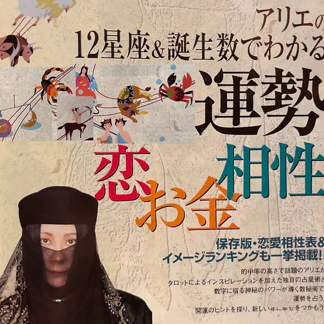 札幌市 占い アルキ アリエ 占いタロット館 タロット占い 占星術 西洋占い 占い教室 札幌市 占い アルキ アリエ 占いタロット館 タロット占い 占星術 西洋占い 占い教室