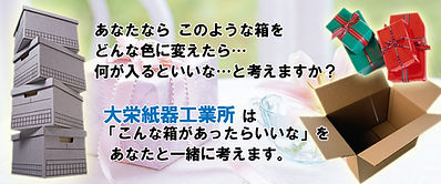 紙箱