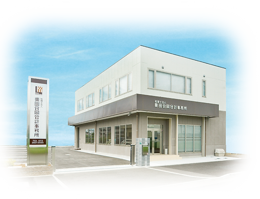 事務所外観背景有