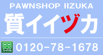 質イイヅカのロゴ