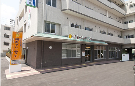 朋友クリニック外観