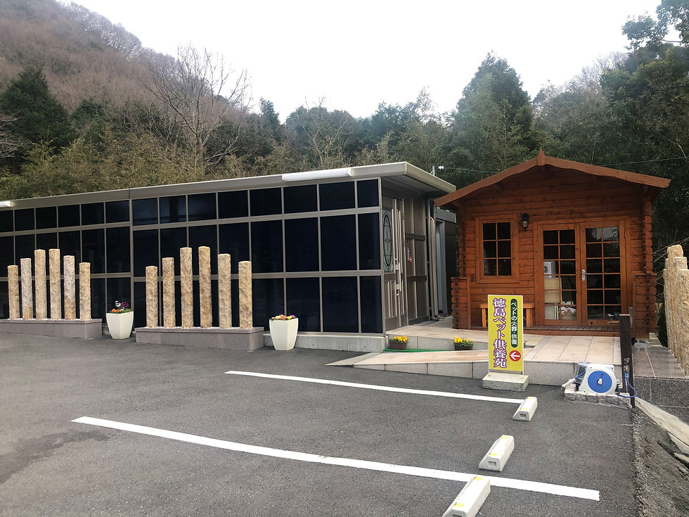名東斎場