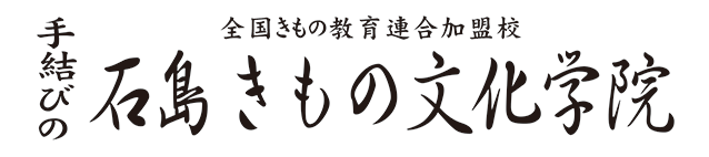 大島きもの文化学院ロゴ