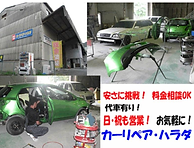 車