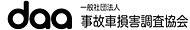 一般社団法人事故車損害調査協会