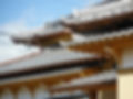 入母屋造の格調高い瓦
