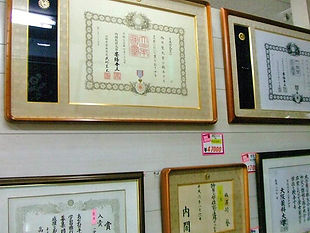 勲記勲章・褒章・位記