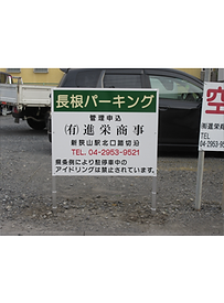 案内看板