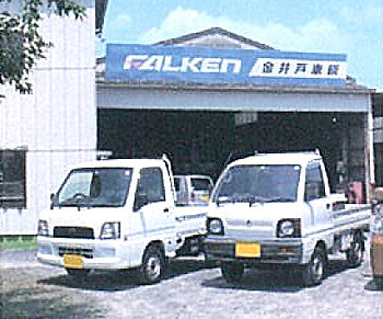 金井戸車輌外観
