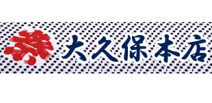 大久保本店ロゴ