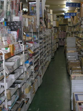 店内