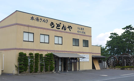 うどんや店舗