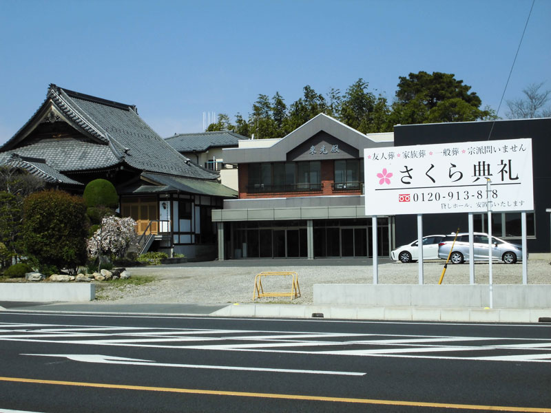 さくら典礼の写真(埼玉県熊谷市)