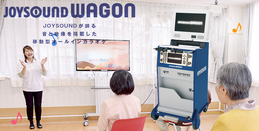 JOYSOUND カラオケシステム