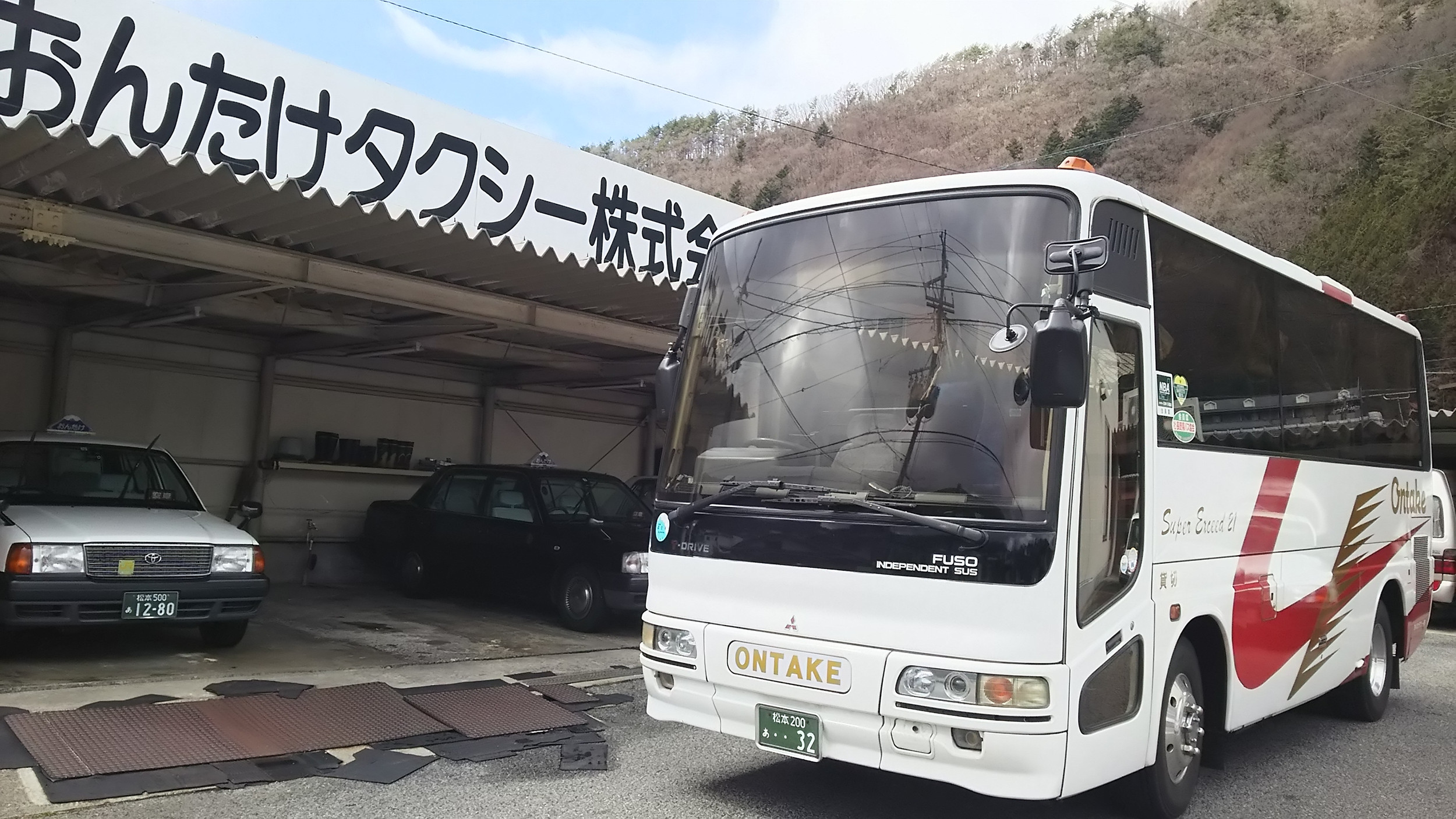 おんたけタクシー株式会社