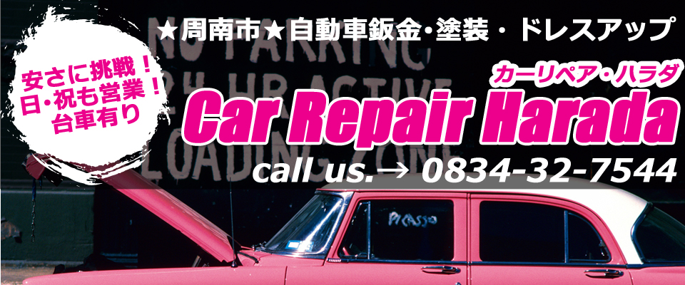 車