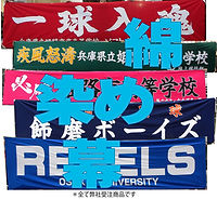 黒岩染工場 まく染