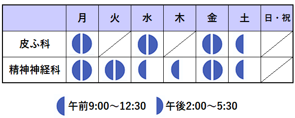 おか医院-診療時間