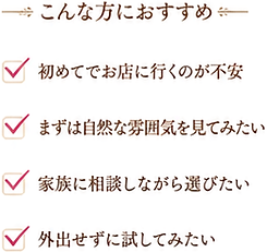 こんな方におすすめ.png