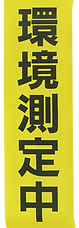 ビニール類7