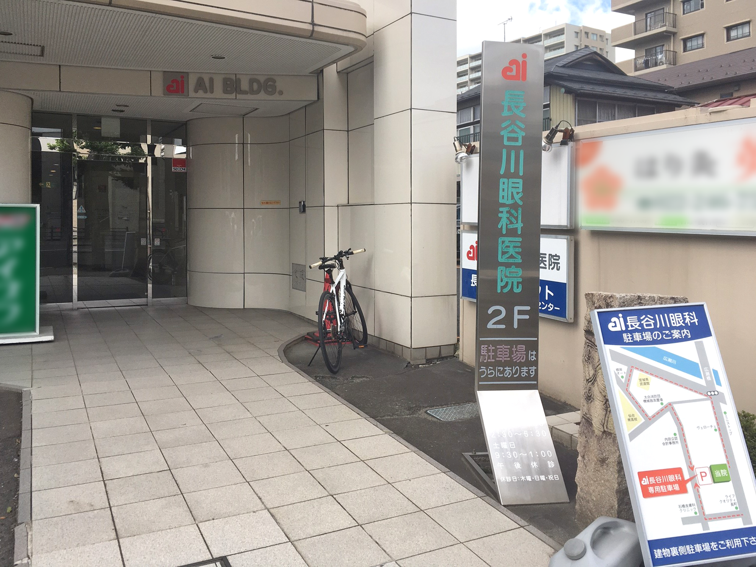 仙台市太白区 眼科 長町一丁目駅すぐ 長谷川眼科医院 仙台市太白区 眼科 長町一丁目駅すぐ 長谷川眼科医院